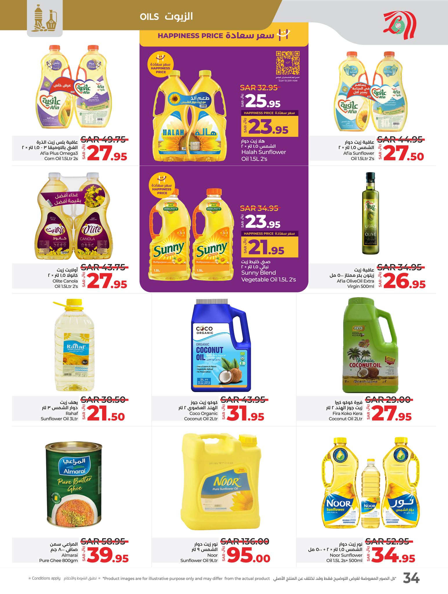 lulu-dammam-shati offers from 21jan to 28jan 2025 عروض لولو الدمام الشاطئ من 21 يناير حتى 28 يناير 2025 صفحة رقم 28